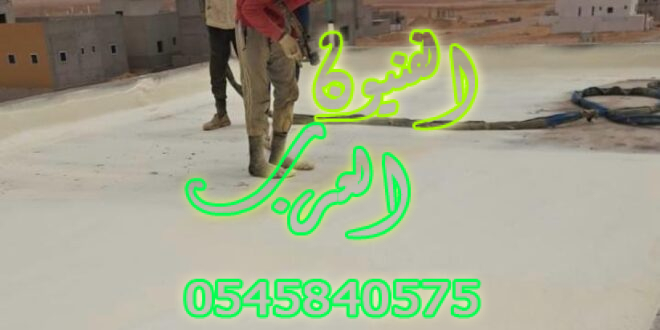 عزل فوم بالمدينة المنورة