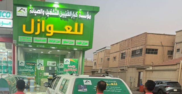 عزل فوم بالبكيرية