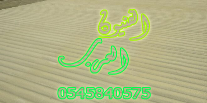 عزل فوم بالنبقيه