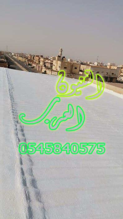 عزل فوم ببريدة