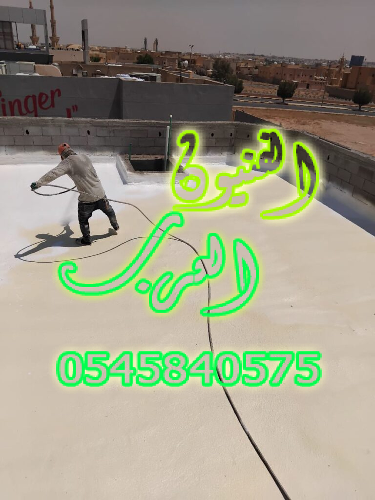 عزل فوم برياض الخبراء