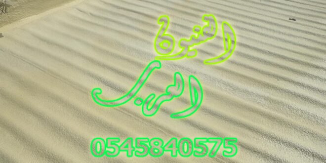 شركة عزل فوم بالمجمعة