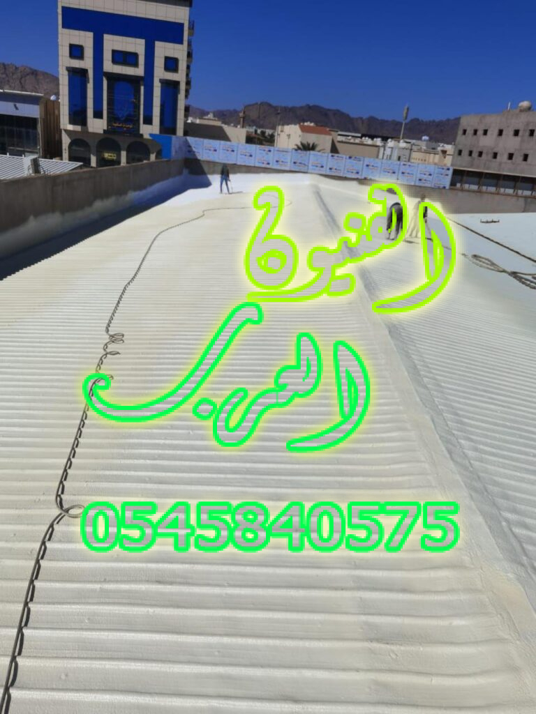 عزل فوم بأبها