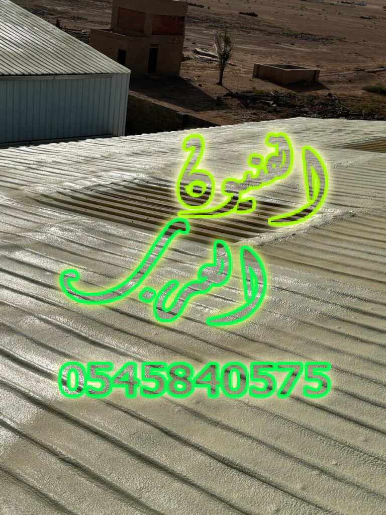 شركة عزل فوم 