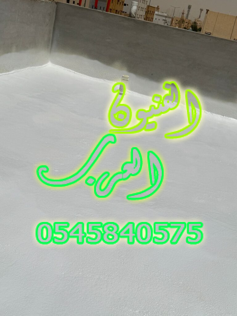 عزل فوم بالدرعية