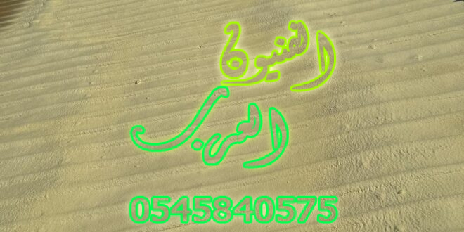 شركة عزل الفوم