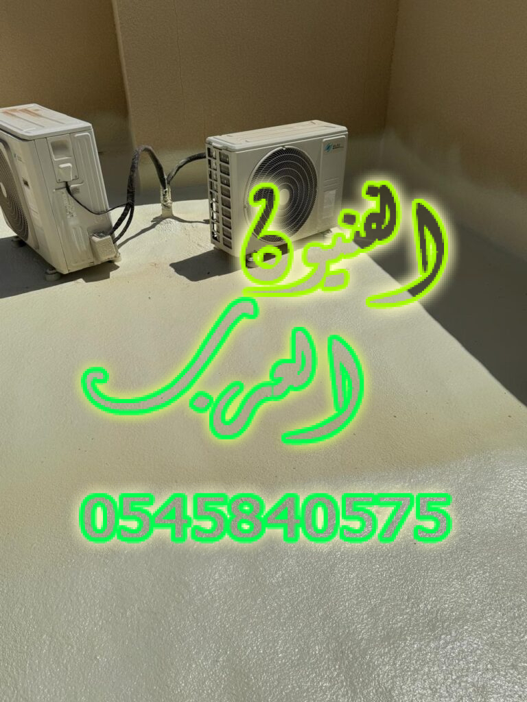 عزل فوم بالدليمية